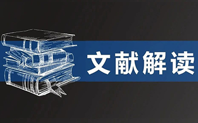 【文献解读】低温等离子射频在内镜经鼻颅底外科早期应用的研究进展