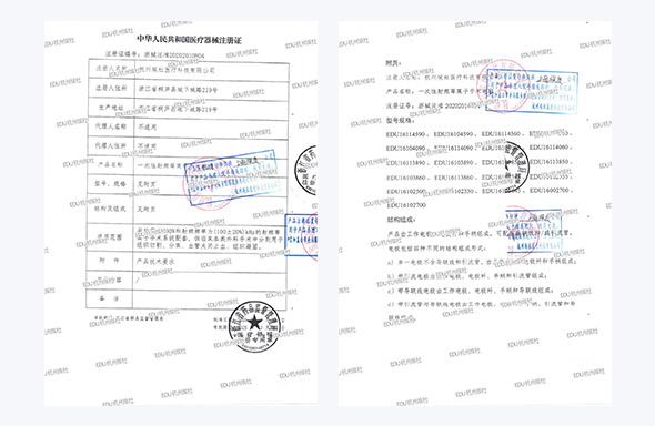 相继拿到一类器械备案证和二类注册证